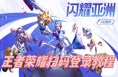 澳门一码一特一中管家-今天特马最正确生肖扫码登录教程